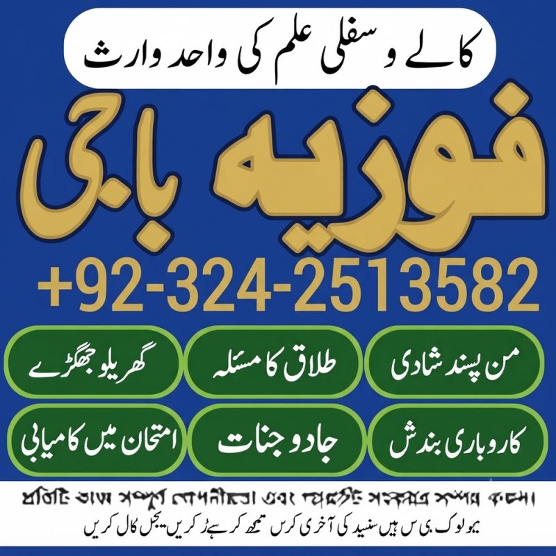 Amila Baji in Hyderabad. Amila Baji TAWEEZ For love marriage Kala Jadu expert in Karachi Manpasand shadi amliyat BEST Bangali baba in Karachi