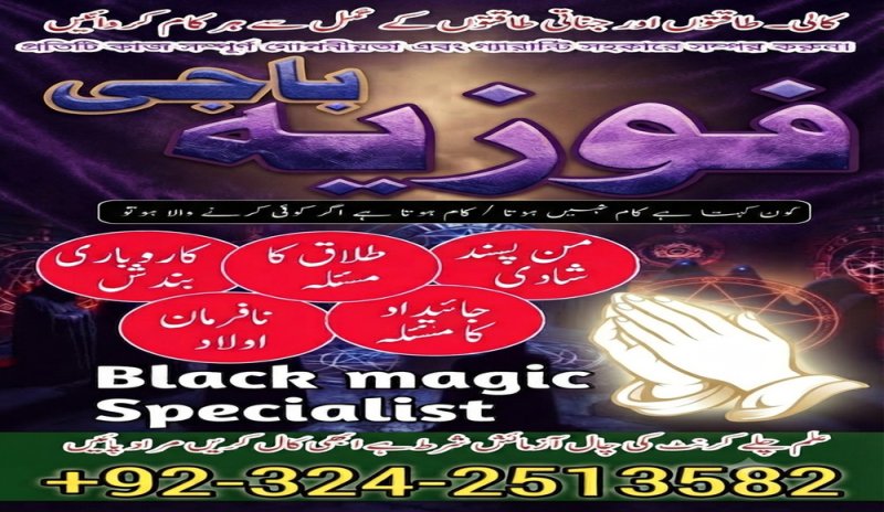 Top#1 Bangali Amil baba in Karachi famous Amil baba in Hyderabad Manpasand shadi Ka TAWEEZ