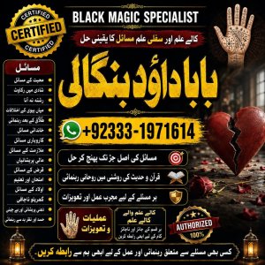 NO#1 Top Amil Baba In Pakistan | Authentic Amil In pakistan | Best Amil In Pakistan | Best Aamil In pakistan | Rohani Amil In Pakistan