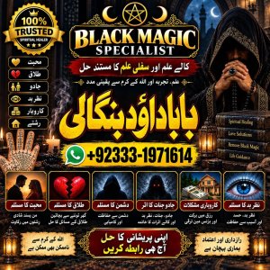 NO#1 Top Amil Baba In Lahore | Kala Jadu In Lahore | Best Amil In Lahore | Amil In Lahore | Rohani Amil In Lahore | Kala Jadu Lahore