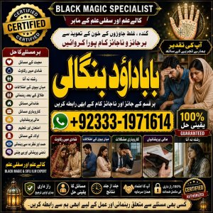 NO#1 Top Rohani Amil In Islamabad | Amil Baba in Rawalpindi | Kala Jadu Amil In Rawalpindi | amil baba in islamabad | amil baba ka number