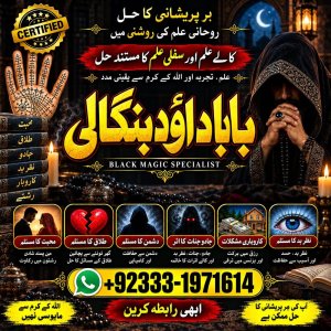NO#1 Top Amil In Karachi | Best Amil In Karachi | Bangali Baba In Karachi | Aamil In Karachi | Kala Ilam Karachi | Kala Jadu Amil In Karachi