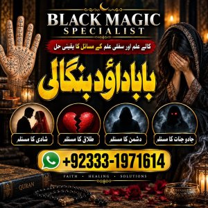 NO#1 Top Amil baba in Faisalabad | Amil baba in multan | Najomi Real Kala jadu Amil baba in Sindh & hyderabad | Amil Baba Contact Number