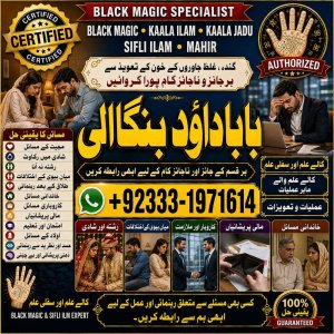 NO#1 Best Amil Baba In Lahore | Kala Jadu In Lahore | Best Amil In Lahore | Amil In Lahore | Rohani Amil In Lahore | Kala Jadu Lahore