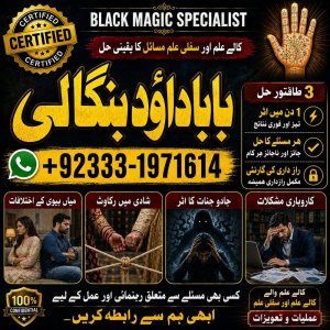 NO#1 Best Divorce problem uk | amil baba in karachi, lahore & pakistan | talaq ka masla | online love marriage usa | Astrologer in Canada