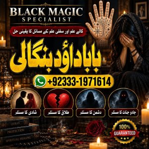 NO#1 Best Amil Baba In Uk, Usa, Uae, London, Canada, England, America, Italy, Germany, dubai, Saudia Arab, Oman & Kuwait