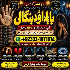 NO#1 Best Rohani Amil In Islamabad | Amil Baba in Rawalpindi | Kala Jadu Amil In Rawalpindi | amil baba in islamabad | amil baba ka number
