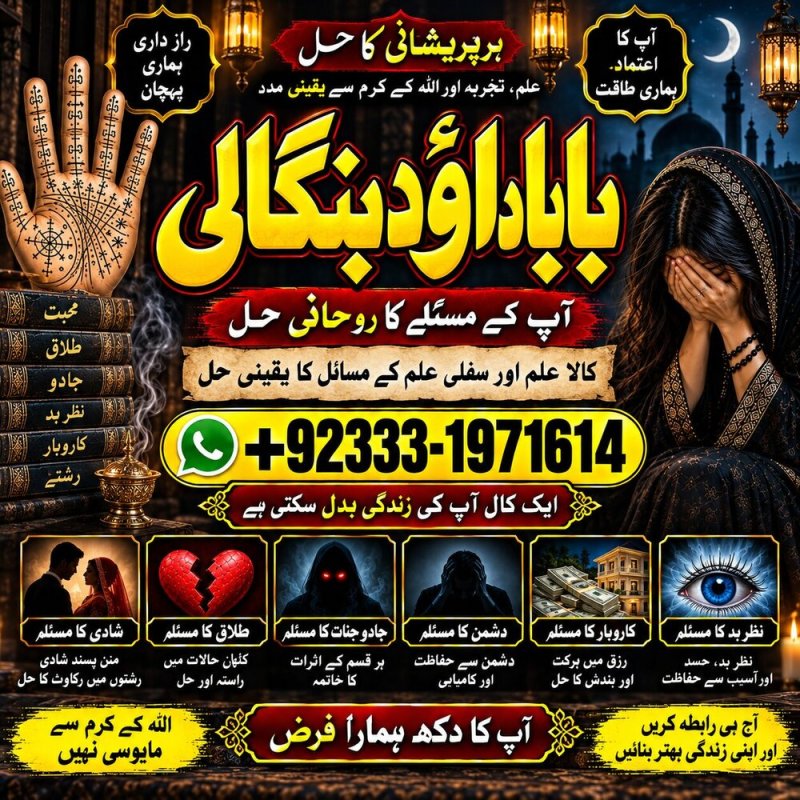 NO#1 Best Rohani Amil In Islamabad | Amil Baba in Rawalpindi | Kala Jadu Amil In Rawalpindi | amil baba in islamabad | amil baba ka number
