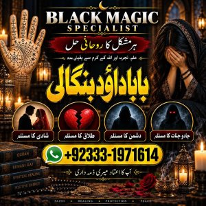 NO#1 Best Amil In Karachi | Best Amil In Karachi | Bangali Baba In Karachi | Aamil In Karachi | Kala Ilam Karachi | Kala Jadu Amil In Karachi