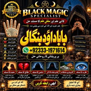 NO#1 Best Amil Baba in Quetta, Gujranwala, muzaffarabad, Kashmir, mirpur, Charsadda, Khushab, Mansehra & Pakpattan