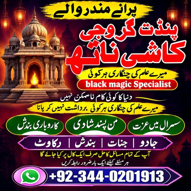 Fantastic amil baba pakistan TOP2 amil baba karachi Kalajadu amil baba lahore Amil baba pakistan Amil baba lahore Amil baba karachi Vashikaran amil baba pakistan Blackmagic amil baba lahore Real amil baba karachi World best amil baba pakistan Amil baba Australia Amil baba Europe Amil baba Germany Arthorized amil baba pakistan najoomi amil baba india hindu amil baba india amil baba pakistan