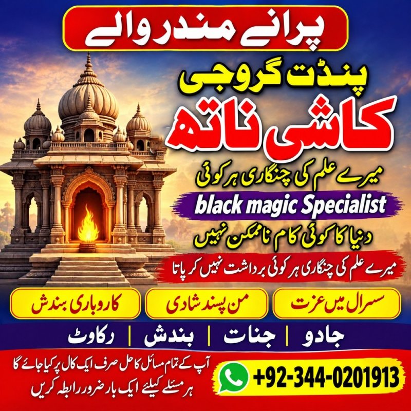 Fantastic amil baba pakistan TOP2 amil baba karachi Kalajadu amil baba lahore Amil baba pakistan Amil baba lahore Amil baba karachi Vashikaran amil baba pakistan Blackmagic amil baba lahore Real amil baba karachi World best amil baba pakistan Amil baba Australia Amil baba Europe Amil baba Germany Arthorized amil baba pakistan najoomi amil baba india hindu amil baba india amil baba pakistan