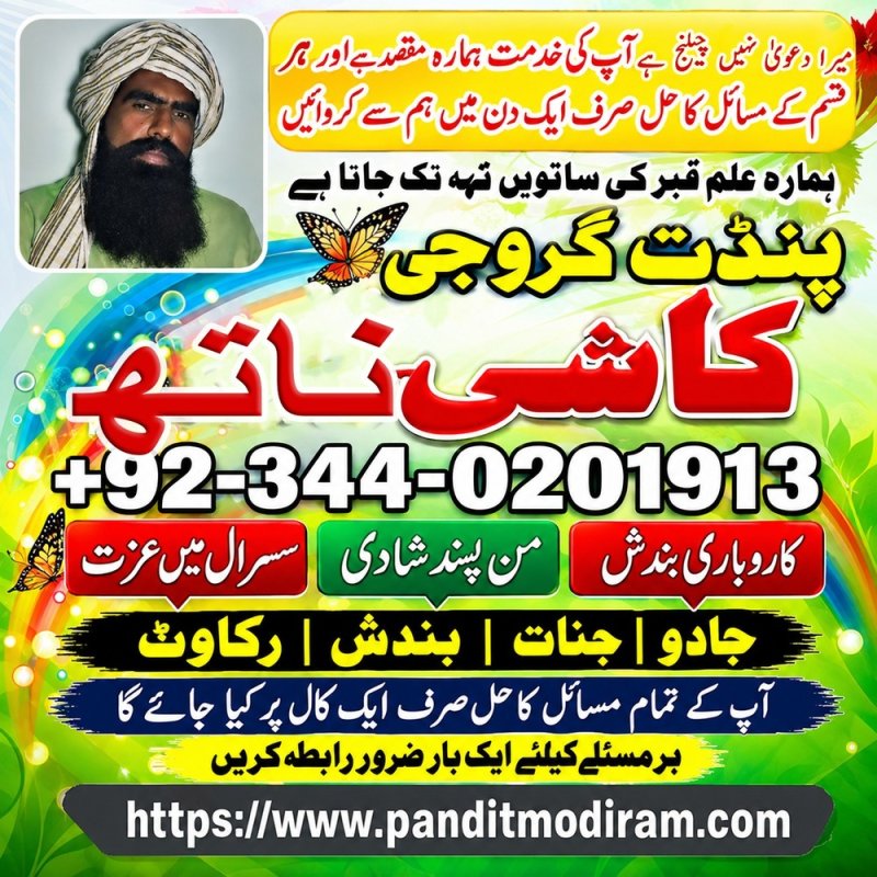 World best amil baba pakistan Amil baba Australia Amil baba Europe Amil baba Germany Arthorized amil baba pakistan najoomi amil baba india hindu amil baba india amil baba pakistan Fantastic amil baba pakistan TOP2 amil baba karachi Kalajadu amil baba lahore Amil baba pakistan Amil baba lahore Amil baba karachi Vashikaran amil baba pakistan Blackmagic amil baba lahore Real amil baba karachi