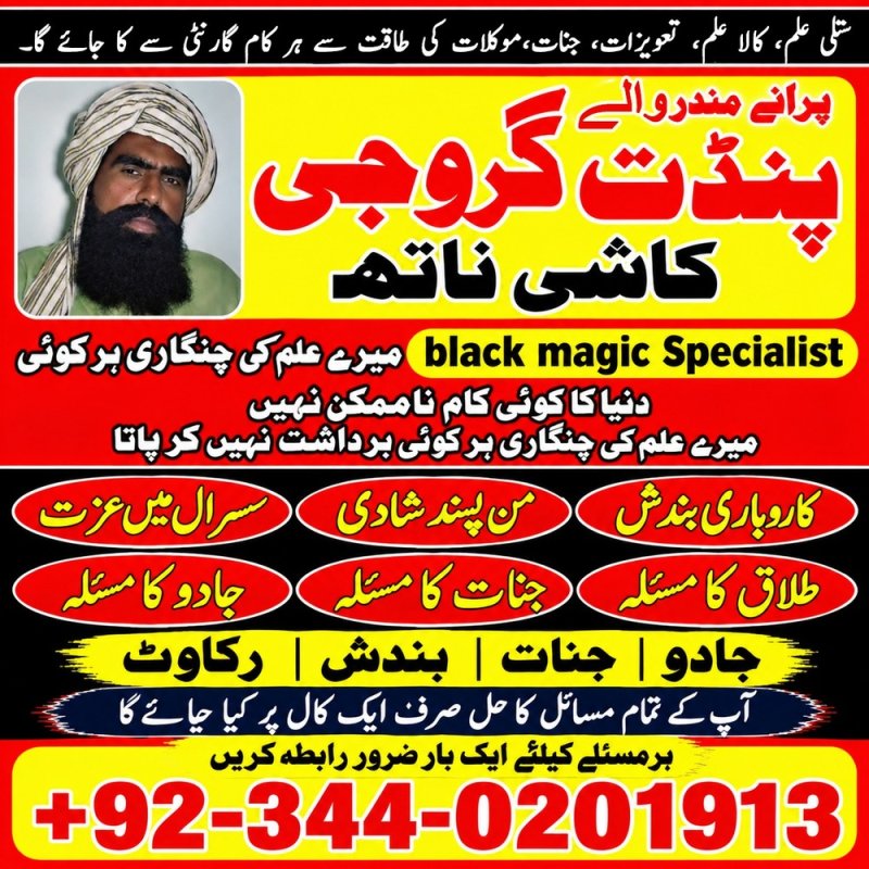 World best amil baba pakistan Amil baba Australia Amil baba Europe Amil baba Germany Arthorized amil baba pakistan najoomi amil baba india hindu amil baba india amil baba pakistan Fantastic amil baba pakistan TOP2 amil baba karachi Kalajadu amil baba lahore Amil baba pakistan Amil baba lahore Amil baba karachi Vashikaran amil baba pakistan Blackmagic amil baba lahore Real amil baba karachi