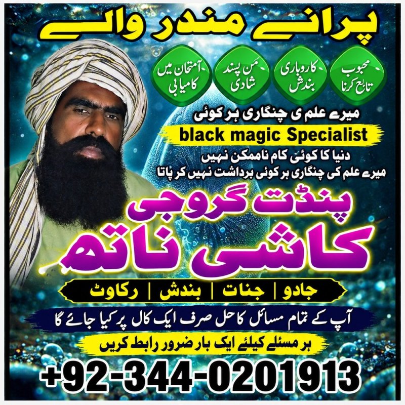 World best amil baba pakistan Amil baba Australia Amil baba Europe Amil baba Germany Arthorized amil baba pakistan najoomi amil baba india hindu amil baba india amil baba pakistan Fantastic amil baba pakistan TOP2 amil baba karachi Kalajadu amil baba lahore Amil baba pakistan Amil baba lahore Amil baba karachi Vashikaran amil baba pakistan Blackmagic amil baba lahore Real amil baba karachi