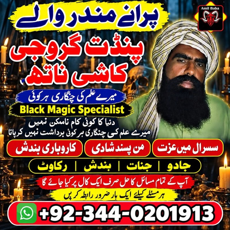World best amil baba pakistan Amil baba Australia Amil baba Europe Amil baba Germany Arthorized amil baba pakistan najoomi amil baba india hindu amil baba india amil baba pakistan Fantastic amil baba pakistan TOP2 amil baba karachi Kalajadu amil baba lahore Amil baba pakistan Amil baba lahore Amil baba karachi Vashikaran amil baba pakistan Blackmagic amil baba lahore Real amil baba karachi