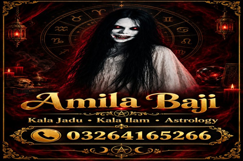Amila Baji | Muntaha Bungalan Kala Jadu | Kala Ilam & Astrology Amila Baji Kala Ilam | Astrology | Muntaha Bungalan | 03264165266 Kala Jadu & Astrology | Amila Baji | Spiritual Guidance & Dua Wazifa Muntaha Bungalan Kala Jadu | Kala Ilam | Amila Baji Astrology Amila Baji | Kala Jadu, Kala Ilam & Astrology | Spiritual Guidance