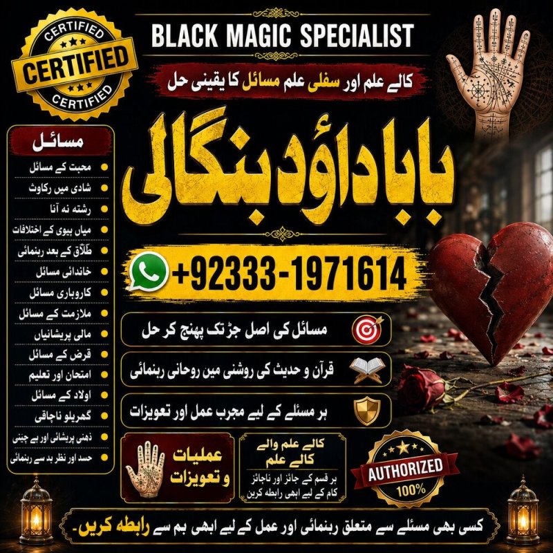 NO#1 Best Amil Baba In Pakistan | Authentic Amil In pakistan | Best Amil In Pakistan | Best Aamil In pakistan | Rohani Amil In Pakistan