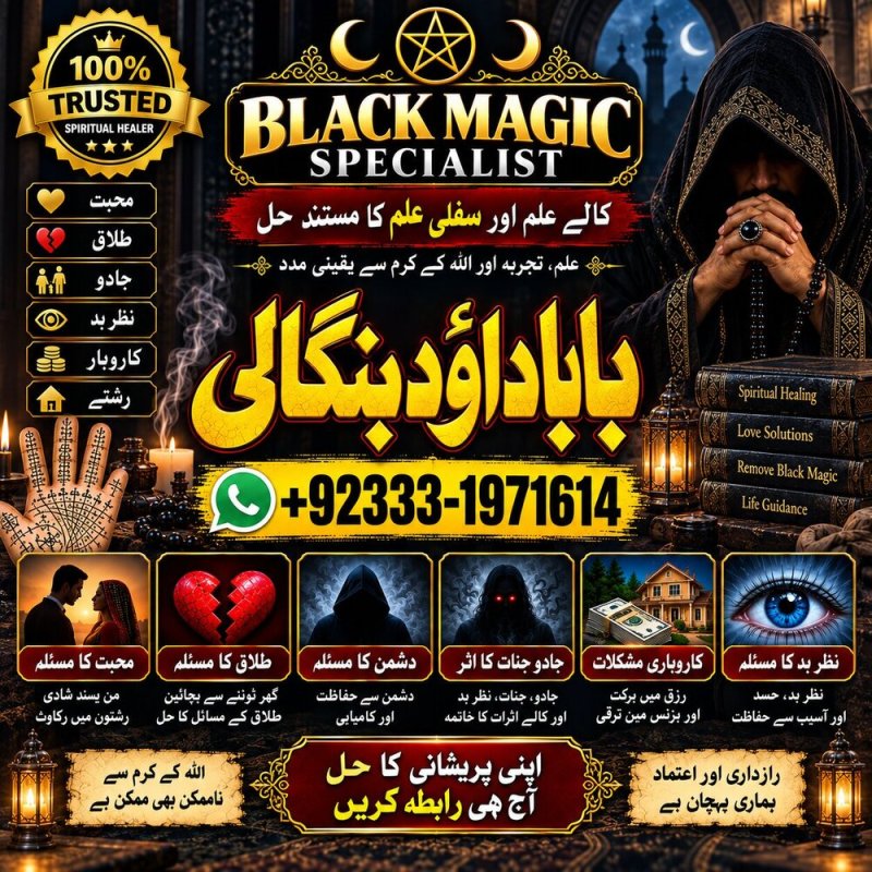 NO#1 Best Amil Baba In Sahiwal, Okara, Hafizabad, Mandi Bahauddin, Jhelum, Jaranwala, Wazirabad & Taxila