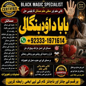 NO#1 Best Amil In Karachi | Best Amil In Karachi | Bangali Baba In Karachi | Aamil In Karachi | Kala Ilam Karachi | Kala Jadu Amil In Karachi