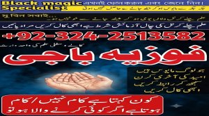 Amila Baji in Pakistan.Amila baji Kala Jadu Amliyat.best Amila Baji TAWEEZ For love.Amil baji black magic Remove.Amil baji Manpasand shadi amliyat