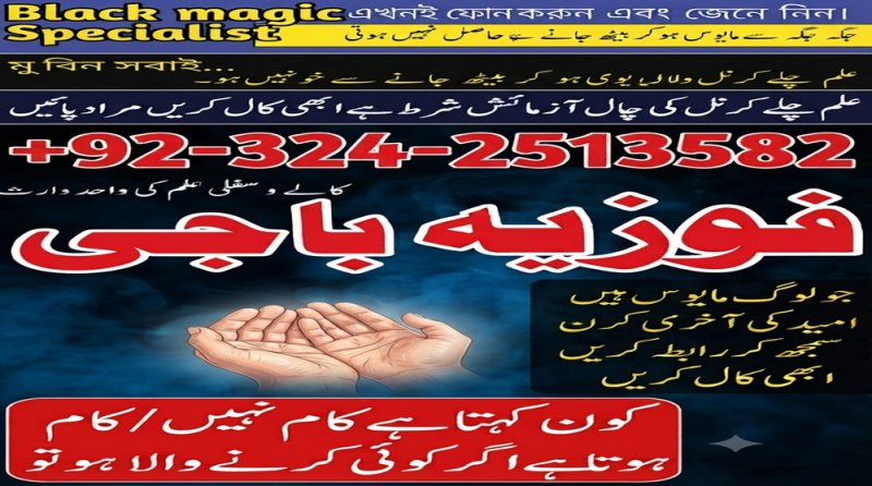 Amila Baji in Pakistan.Amila baji Kala Jadu Amliyat.best Amila Baji TAWEEZ For love.Amil baji black magic Remove.Amil baji Manpasand shadi amliyat