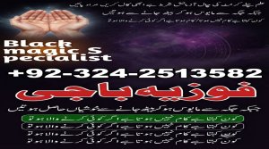 Best Amila Baji in Hyderabad. Amila Baji TAWEEZ For love marriage Kala Jadu expert in Karachi Manpasand shadi amliyat BEST Bangali baba in Karachi