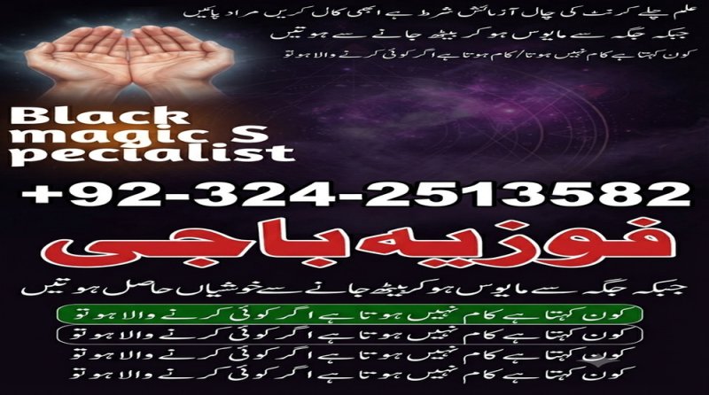 Best Amila Baji in Hyderabad. Amila Baji TAWEEZ For love marriage Kala Jadu expert in Karachi Manpasand shadi amliyat BEST Bangali baba in Karachi