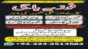Best amil baba TAWEEZ For love Marriage No+1 Amila Baji Manpasand shadi Amliyat TAWEEZ Wazifa