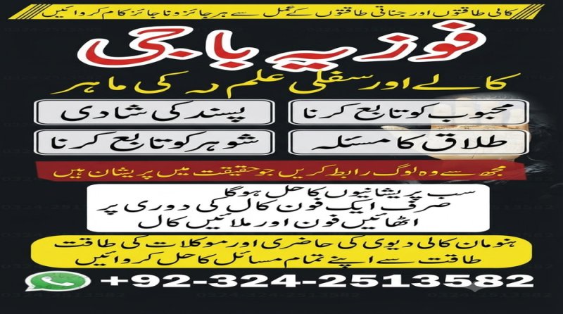 Best amil baba TAWEEZ For love Marriage No+1 Amila Baji Manpasand shadi Amliyat TAWEEZ Wazifa