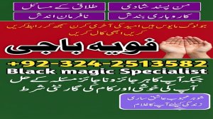 1# Amila Baji in Hyderabad. Amila Baji TAWEEZ For love marriage Kala Jadu expert in Karachi Manpasand shadi amliyat BEST Bangali baba in Karachi
