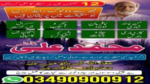 world wide amil baba pakistan tranding amil baba karachi no1 amil baba lahore Amil baba contact number black magic expert amil baba south koria