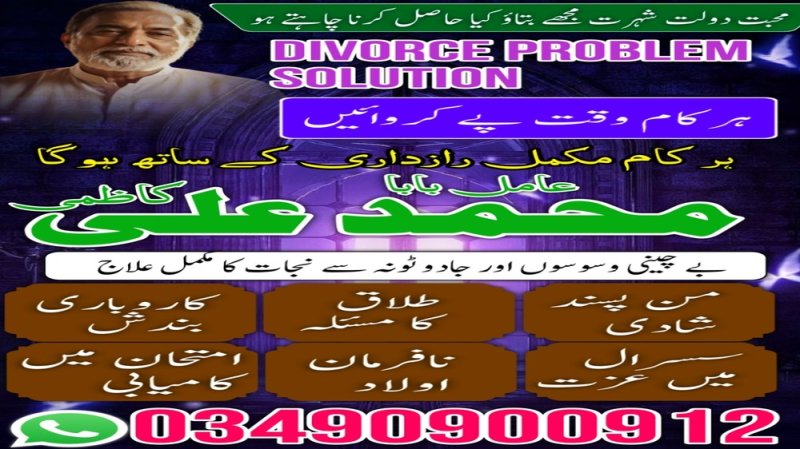 world wide amil baba pakistan tranding amil baba karachi no1 amil baba lahore Amil baba contact number black magic expert amil baba south koria
