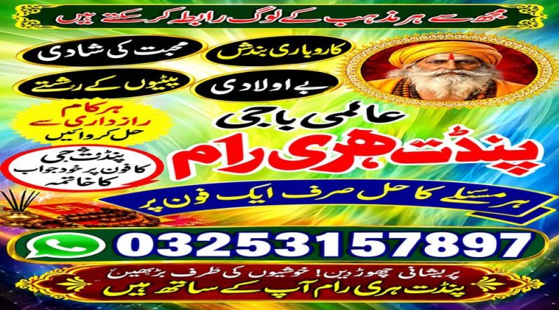 World Best amil baba pakistan | Trending amil baba karachi | No1 amil baba lahore | Amil baba contact number | Black magic expert amil baba south korea | Najoomi amil baba uk | Famous amil baba in usa | Rohani amil baba America |