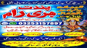 World Best amil baba pakistan | Trending amil baba karachi | No1 amil baba lahore | Amil baba contact number | Black magic expert amil baba south korea | Najoomi amil baba uk | Famous amil baba in usa | Rohani amil baba America |