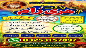 World Best amil baba pakistan | Trending amil baba karachi | No1 amil baba lahore | Amil baba contact number | Black magic expert amil baba south korea | Najoomi amil baba uk | Famous amil baba in usa | Rohani amil baba America |