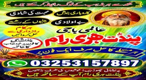 World Best amil baba pakistan | Trending amil baba karachi | No1 amil baba lahore | Amil baba contact number | Black magic expert amil baba south korea | Najoomi amil baba uk | Famous amil baba in usa | Rohani amil baba America |