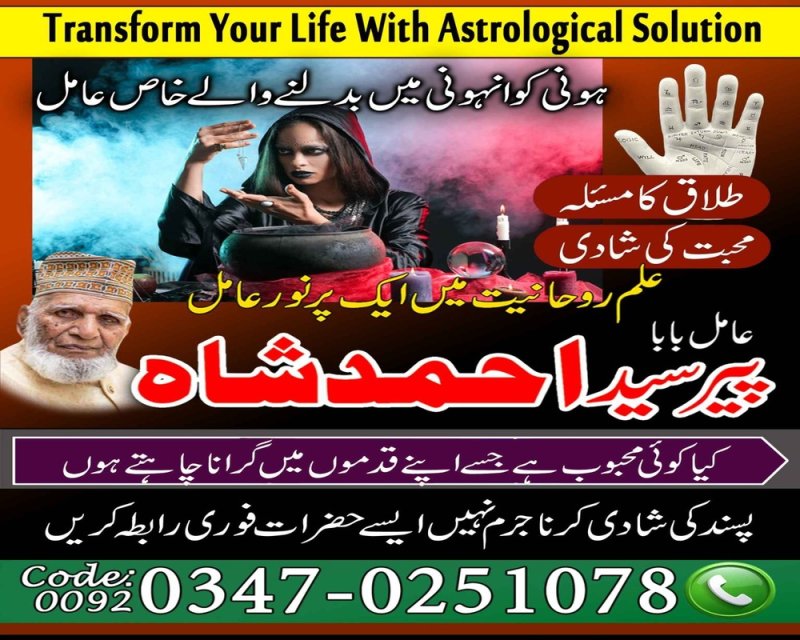 Original amil baba Japan Online free amil baba Punjab hindu amil baba pakistan Najoomi amil baba Faislabad No#1 Classified amil baba pakistan Vashikaran amil baba lahore Kala Illam amil baba karachi Real amil baba Quetta Authentic amil baba Gujrat Most famouse amil baba Afghanistan