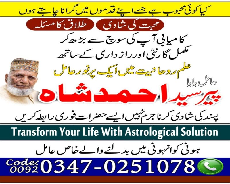 Original amil baba Japan Online free amil baba Punjab hindu amil baba pakistan Najoomi amil baba Faislabad No#1 Classified amil baba pakistan Vashikaran amil baba lahore Kala Illam amil baba karachi Real amil baba Quetta Authentic amil baba Gujrat Most famouse amil baba Afghanistan
