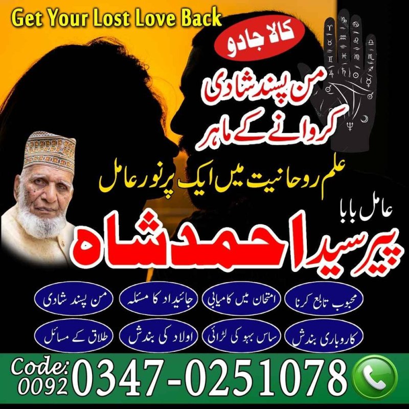 Original amil baba Japan Online free amil baba Punjab hindu amil baba pakistan Najoomi amil baba Faislabad No#1 Classified amil baba pakistan Vashikaran amil baba lahore Kala Illam amil baba karachi Real amil baba Quetta Authentic amil baba Gujrat Most famouse amil baba Afghanistan