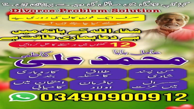 best amil baba lahore in pakistan  Kala Jadu Ka Tor Karne Wala  Aamil baba in uk and japan  Online   amil baba in  Black Magic amil baba