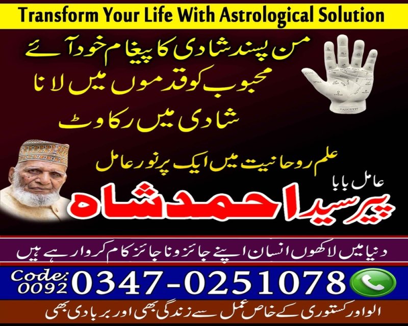 Original amil baba Japan Online free amil baba Punjab hindu amil baba pakistan Najoomi amil baba Faislabad No#1 Classified amil baba pakistan Vashikaran amil baba lahore Kala Illam amil baba karachi Real amil baba Quetta Authentic amil baba Gujrat Most famouse amil baba Afghanistan