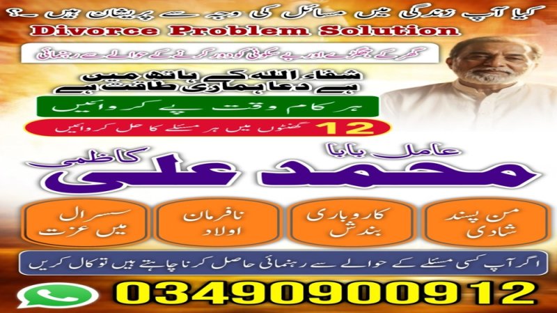 best amil baba lahore in pakistan  Kala Jadu Ka Tor Karne Wala  Aamil baba in uk and japan  Online   amil baba in  Black Magic amil baba