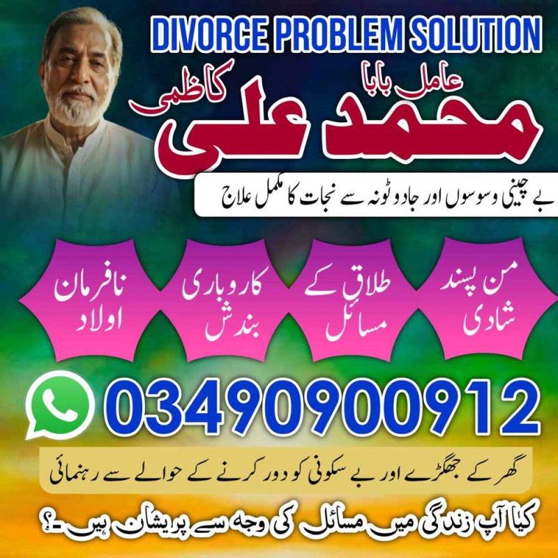 best amil baba lahore in pakistan   Jadu Ka Tor Karne Wala  Aamil baba in uk and japan  Online   amil baba in  Black Magic amil baba