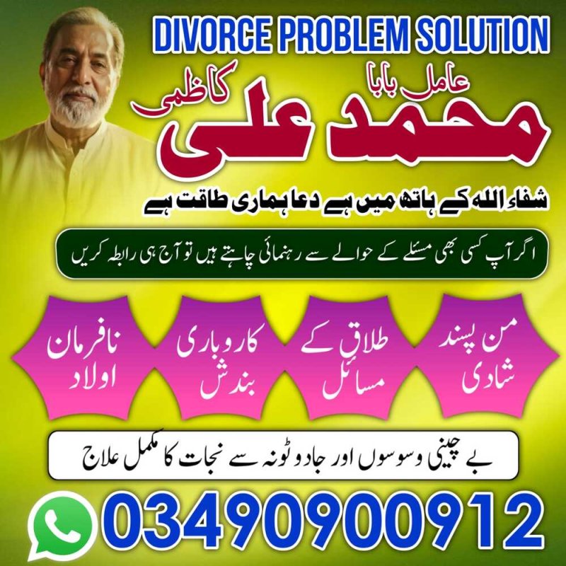 best amil baba lahore in pakistan   Jadu Ka Tor Karne Wala  Aamil baba in uk and japan  Online   amil baba in  Black Magic amil baba