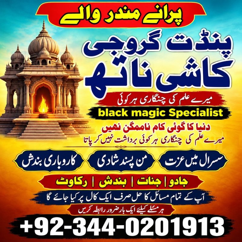 Najoomi amil baba Sirilanka Hindu amil baba pakistan Famouse amil baba lahore  NO#2 amil baba karachi Black magic amil baba lahore Amil baba pakistan Vashikaran amil baba America  Authentic amil baba Hyderabad Afghani amil baba Bangali amil baba pakistan Mahir Amil baba Lahore Good amil baba pakistan