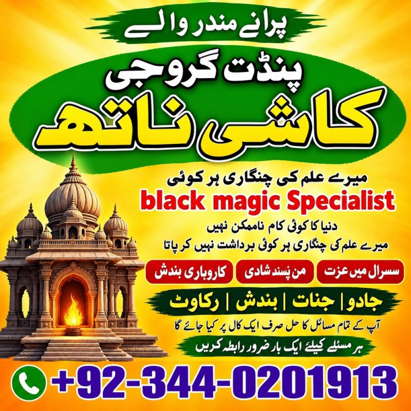 Najoomi amil baba Sirilanka Hindu amil baba pakistan Famouse amil baba lahore  NO#2 amil baba karachi Black magic amil baba lahore Amil baba pakistan Vashikaran amil baba America  Authentic amil baba Hyderabad Afghani amil baba Bangali amil baba pakistan Mahir Amil baba Lahore Good amil baba pakistan