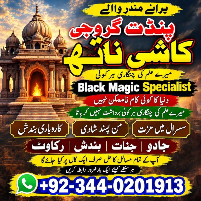Mahir Amil baba Lahore Good amil baba pakistan kala jadu Expert Najoomi amil baba Sirilanka Hindu amil baba pakistan Famouse amil baba lahore  NO#2 amil baba karachi Black magic amil baba lahore Amil baba pakistan Vashikaran amil baba America  Authentic amil baba Hyderabad Afghani amil baba Bangali amil baba pakistan