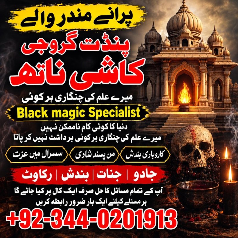 Mahir Amil baba Lahore Good amil baba pakistan kala jadu Expert Najoomi amil baba Sirilanka Hindu amil baba pakistan Famouse amil baba lahore  NO#2 amil baba karachi Black magic amil baba lahore Amil baba pakistan Vashikaran amil baba America  Authentic amil baba Hyderabad Afghani amil baba Bangali amil baba pakistan