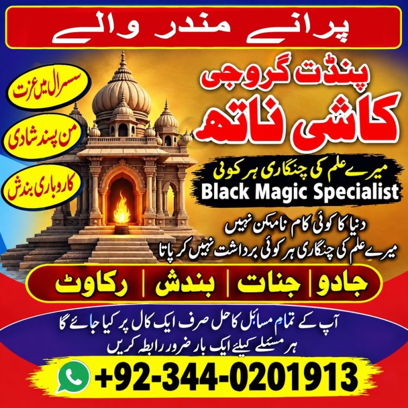 Mahir Amil baba Lahore Good amil baba pakistan kala jadu Expert Najoomi amil baba Sirilanka Hindu amil baba pakistan Famouse amil baba lahore  NO#2 amil baba karachi Black magic amil baba lahore Amil baba pakistan Vashikaran amil baba America  Authentic amil baba Hyderabad Afghani amil baba Bangali amil baba pakistan